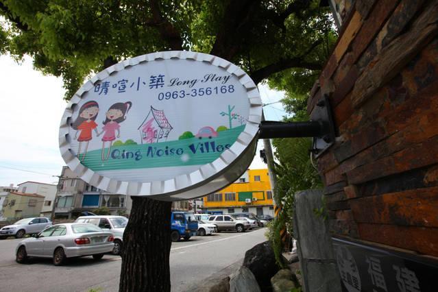Qing Noise Villas Hualien City Exterior photo